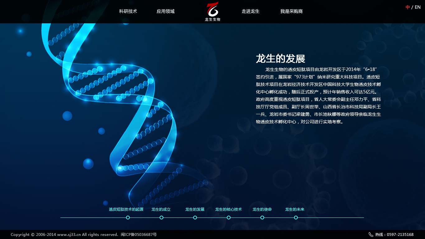 瑞典公司林雪平与马来西亚吉隆坡——CET Designer空间规划软件开发商Configura已经与中国最大的办公家具生产商圣奥（Sunon）签署了合作协议。